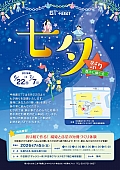 中目黒GT「七夕祭り」折り紙で作る織姫彦星体験