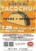 「FIESTA DE TACOCHU 2026 」タコスと焼酎のお祭りが開催！