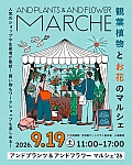 ANDPLANETS&AND FLOWER MARCHE'26