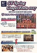 GT Spring Gospel Festa 2027　15年目スプリングゴスペル参加者募集！
